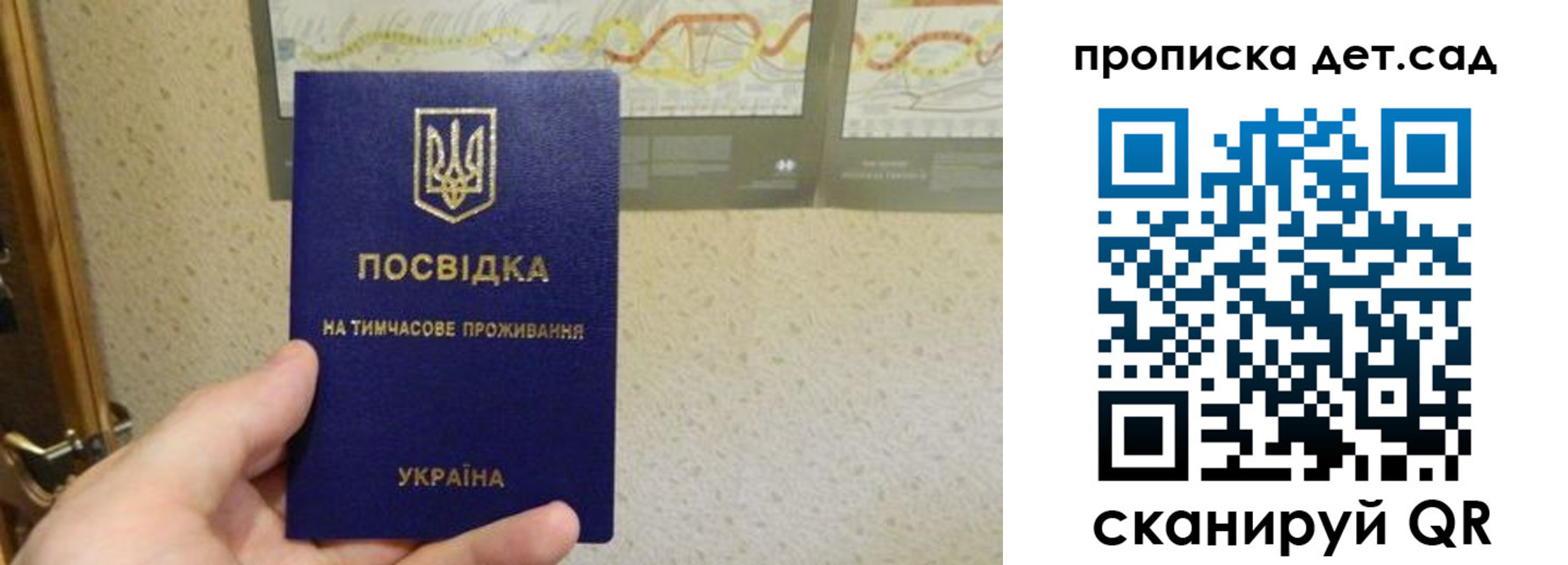 прописка для школы в Мелеузе
