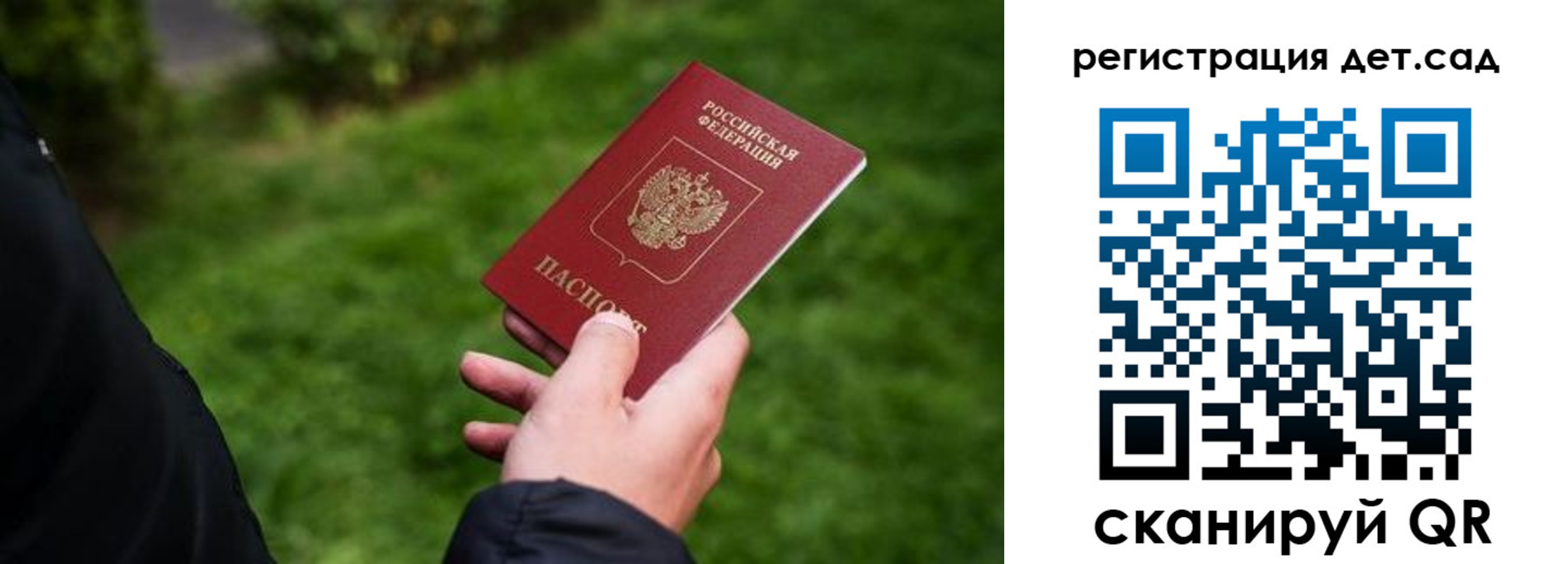 прописка для кредита в Мелеузе
