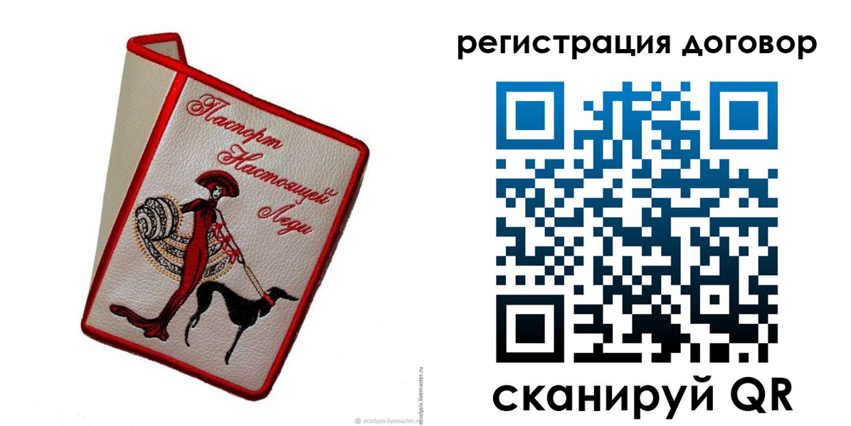 временная регистрация недорого в Мелеузе