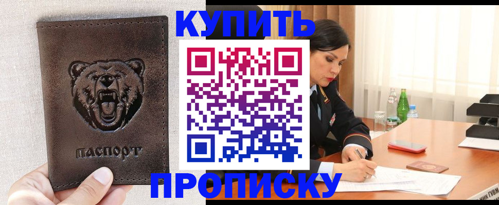 где прописаться в Мелеузе