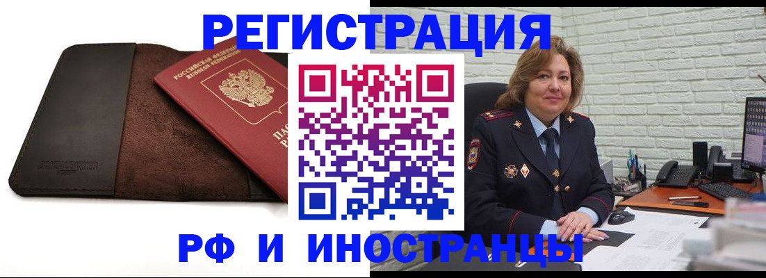 временная регистрация законно в Мелеузе