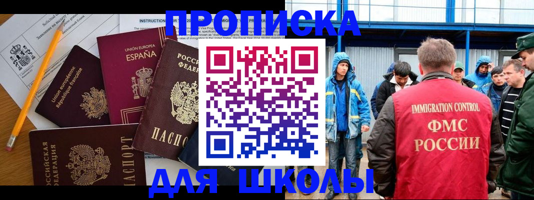временная регистрация в квартире в Мелеузе