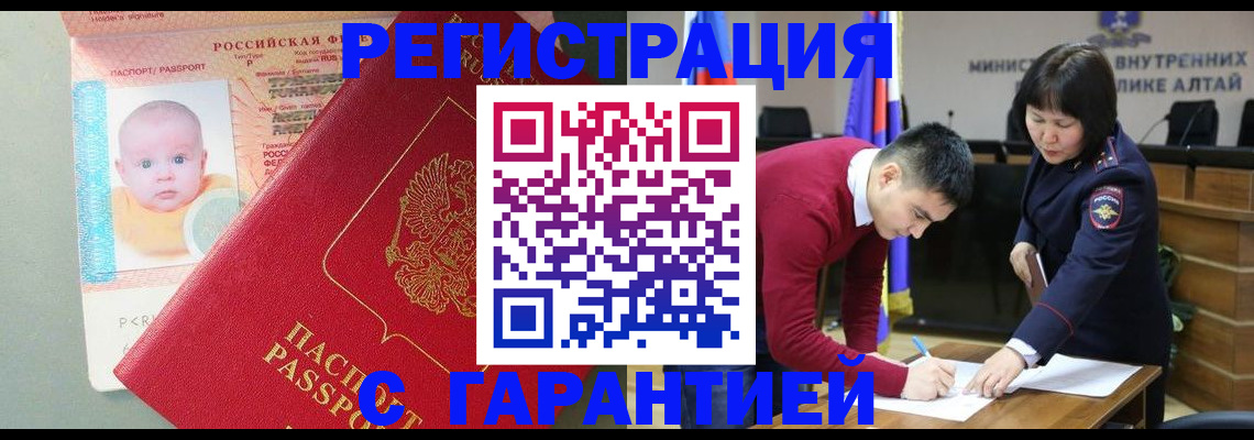 временная регистрация для школы в Мелеузе