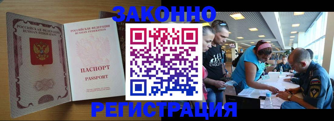 временная регистрация надежно в Мелеузе