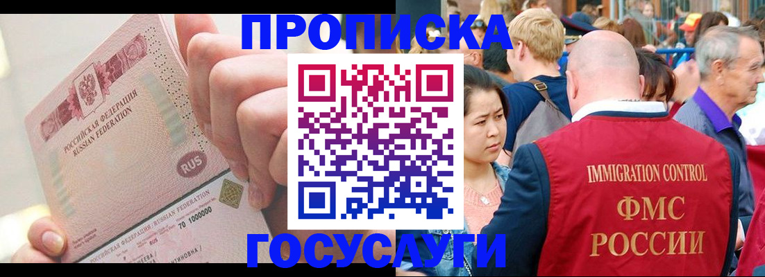 регистрация в Мелеузе