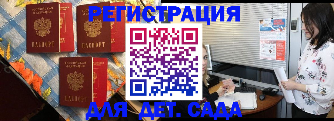 временная регистрация купить в Мелеузе