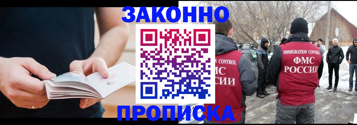 временная регистрация собственник в Мелеузе